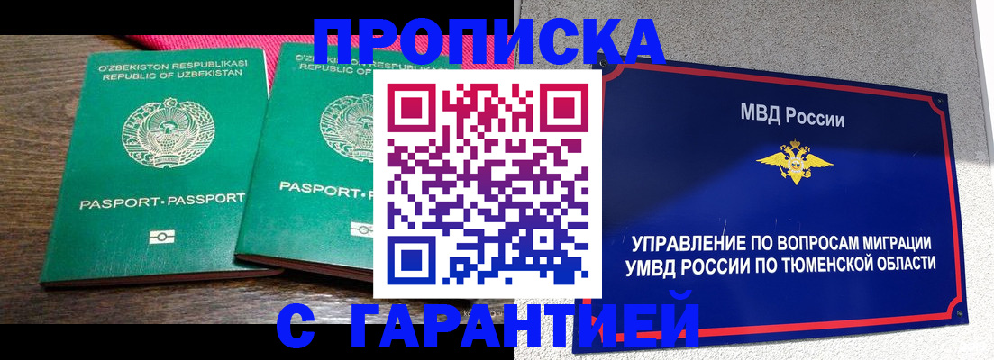 прописка ребенка в Малоярославце